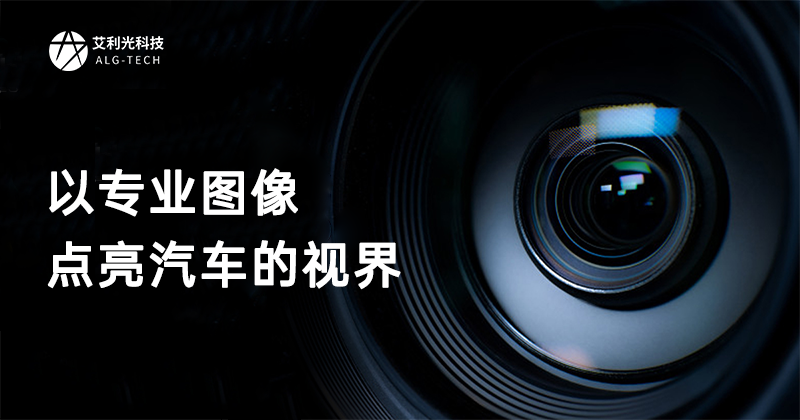 艾利光科技公司介紹